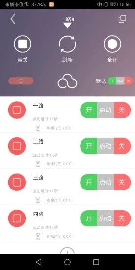 云控之家app下载