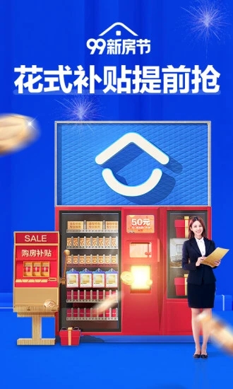 贝壳找房app官方软件下载