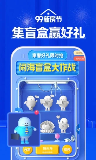 贝壳找房app官方软件