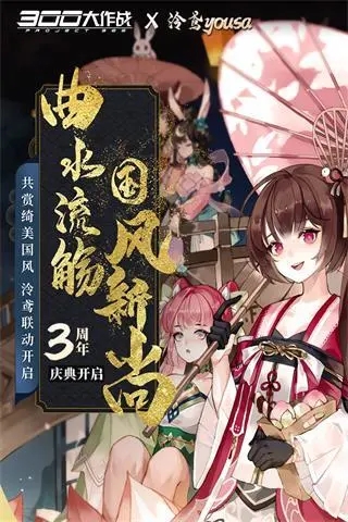 300大作战金币版