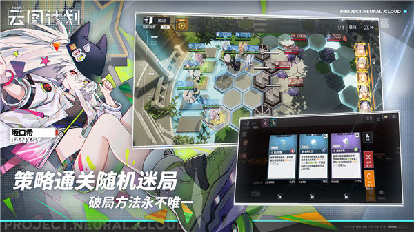 少女前线云图计划ios