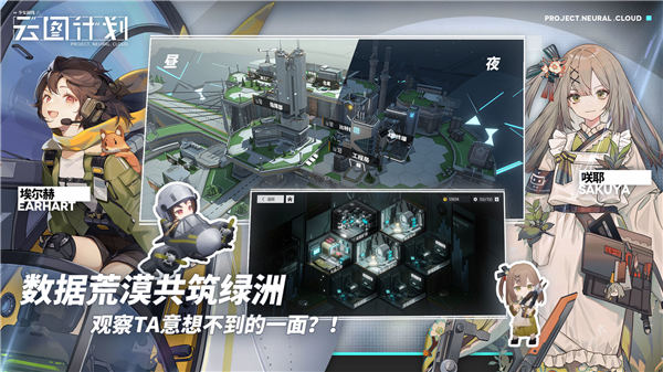 少女前线云图计划ios最新版