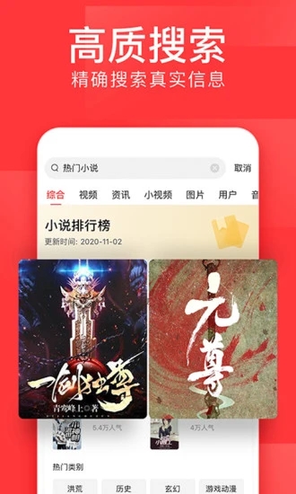 今日头条大字版2021下载