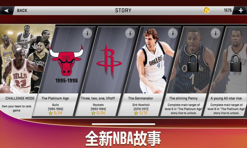 nba2k20无限金币破解版