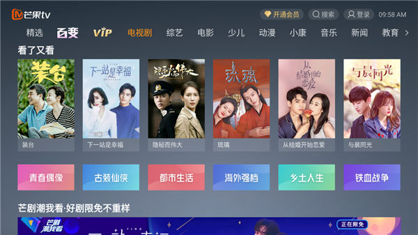 芒果TV网页版下载