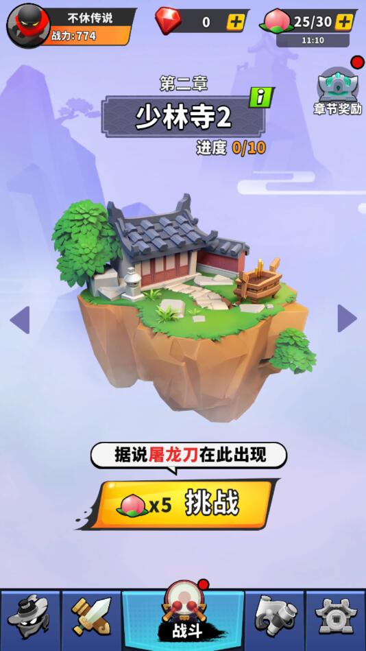 不休传说无限金币无限钻石版