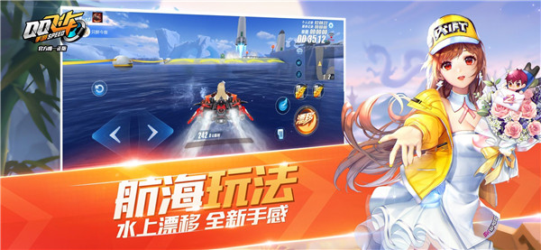 qq飞车ios