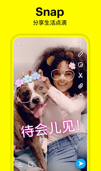 snapchat免费版下载