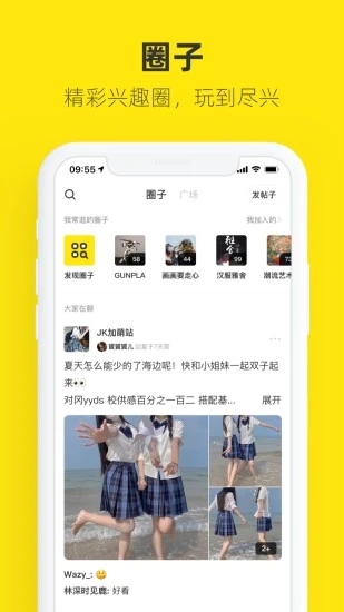 闲鱼app手机版软件