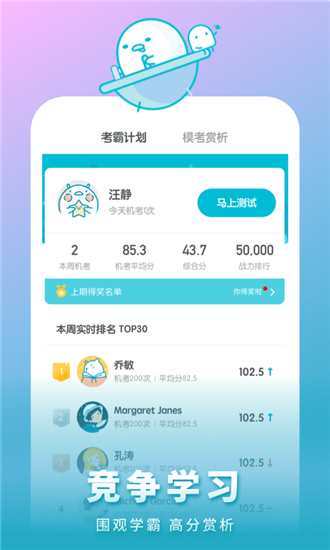 普通话测试app永久会员