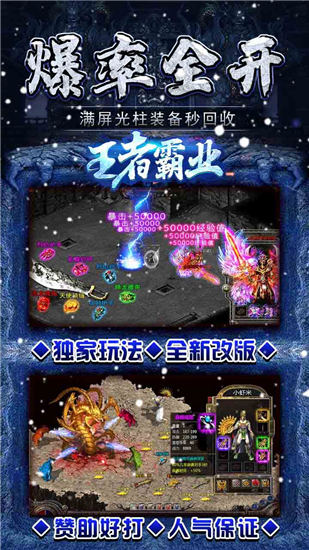 王者霸业新冰雪三国