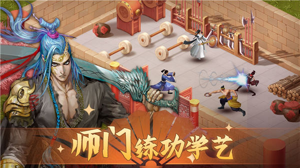 铁血武林2ios