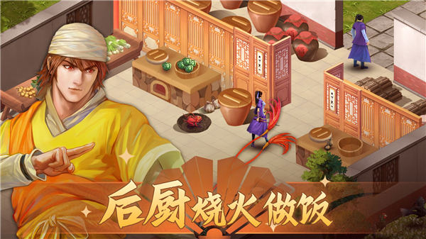 铁血武林2ios最新版