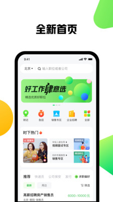 赶集网最新app软件下载