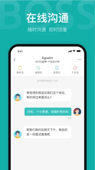 Boss直聘app手机软件