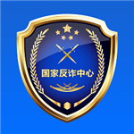 国家反诈骗app