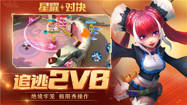 星耀对决无限金币版游戏下载