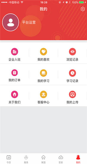 爱上安全app下载