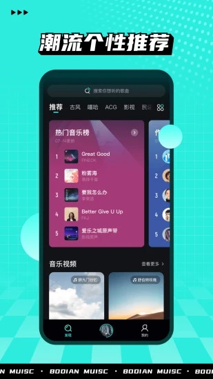 波点音乐最新版下载