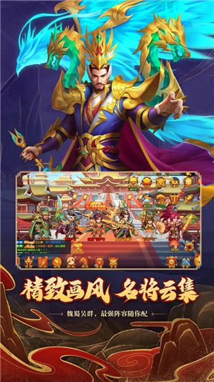 三国杀名将传无限元宝内购