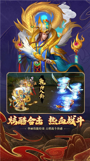 三国杀名将传变态版