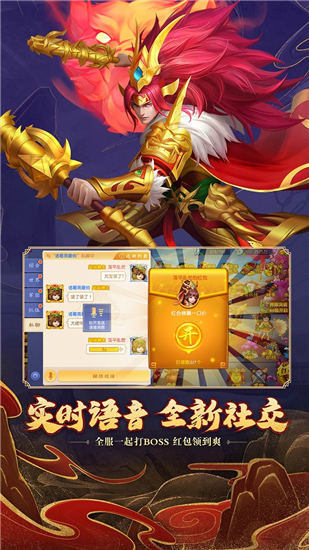 三国杀名将传免费版