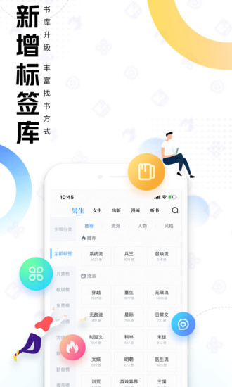 QQ阅读官方下载