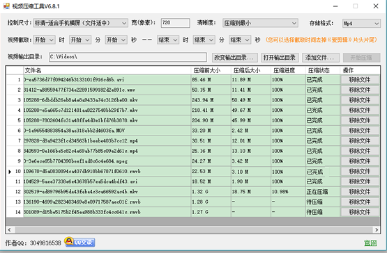 小叶视频压缩工具绿色版