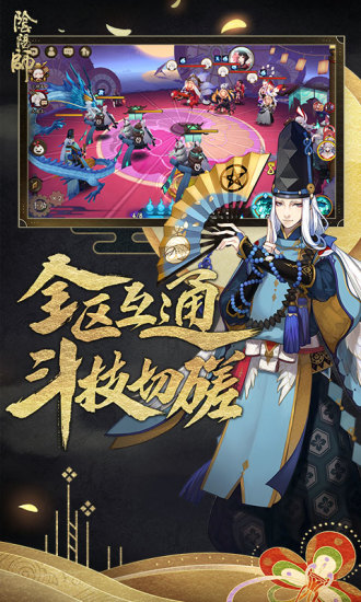 阴阳师官方版安装