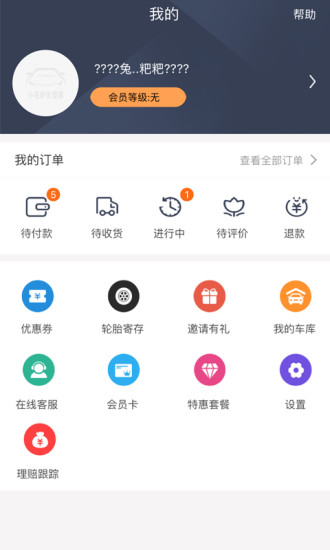 小毛驴车管家app