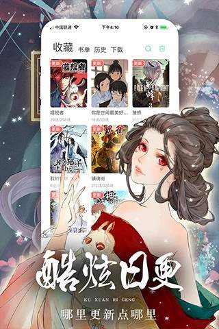 漫悠悠漫画免费下载