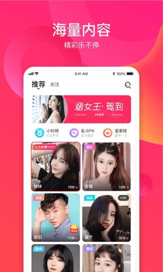 趣直播app