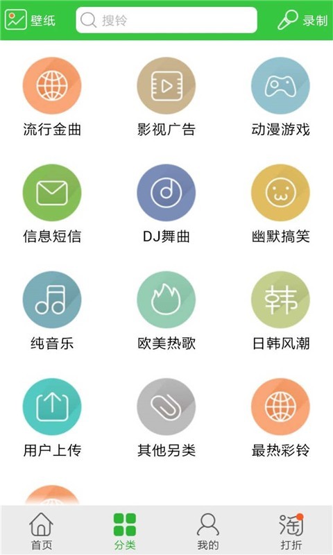 彩铃多多app下载