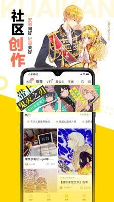 快看漫画app下载