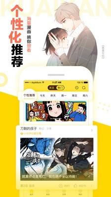 快看漫画最新版2020