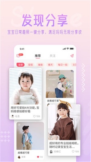 可爱拍app最新版1