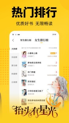 幸运小说app手机版