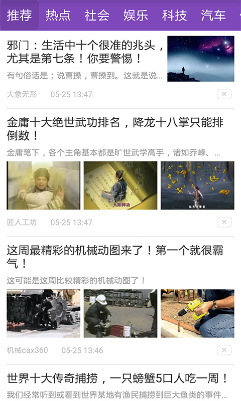 听书听报app