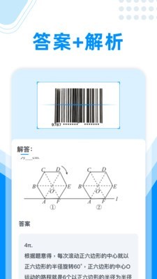 作业大师免费下载