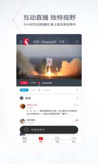看看新闻手机app