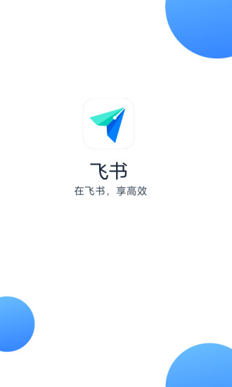 飞书