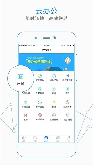 邦邦社区官方最新版下载