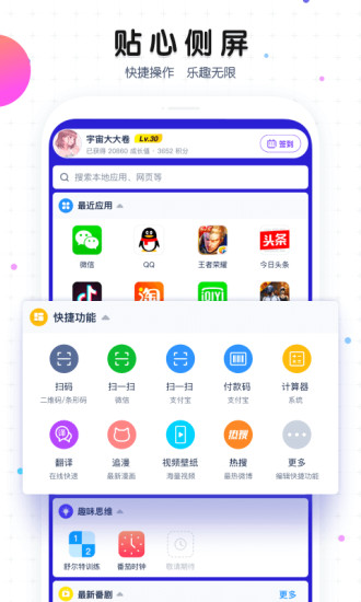 魔秀桌面app官方手机版下载