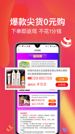 红人装app