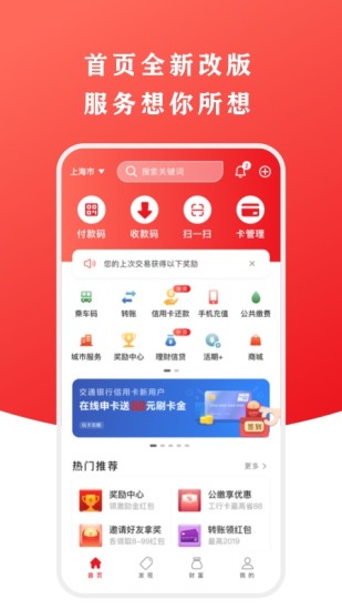 云闪付手机app下载