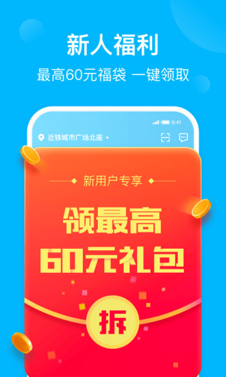 饿了么下载