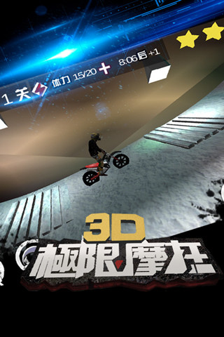 3D极限摩托破解版下载