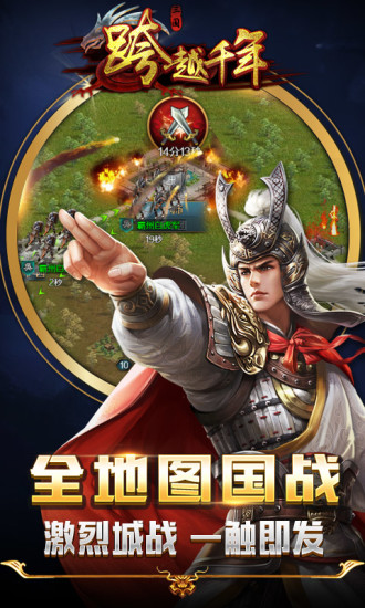 跨越千年无限金币版