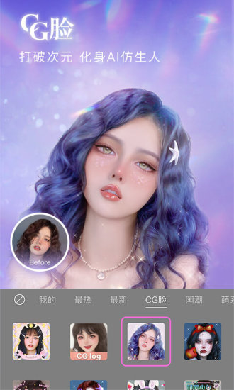 BeautyCam美颜相机免费版