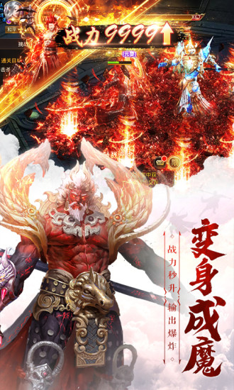 仙魔尘缘破解版APP